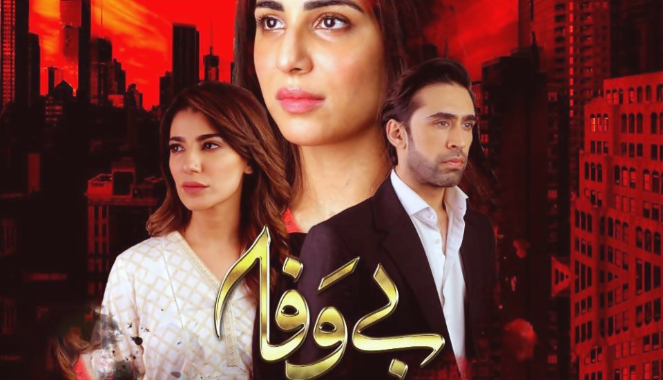 UR - Bewafa