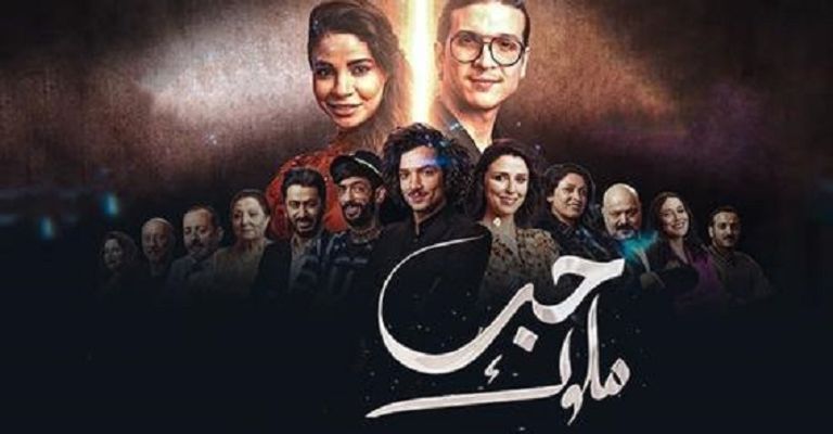 AR - مسلسل حب ملوك
