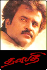 TM - Thalapathi (2008)