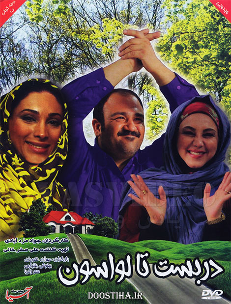 IR - Darbast Ta Lavasan دربست تا لواسان - M.Ghafoorian