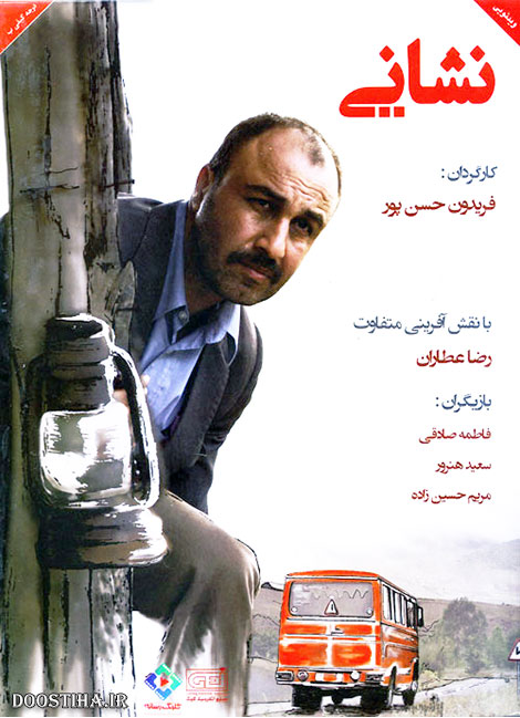 Address نشانی - R.Attaran