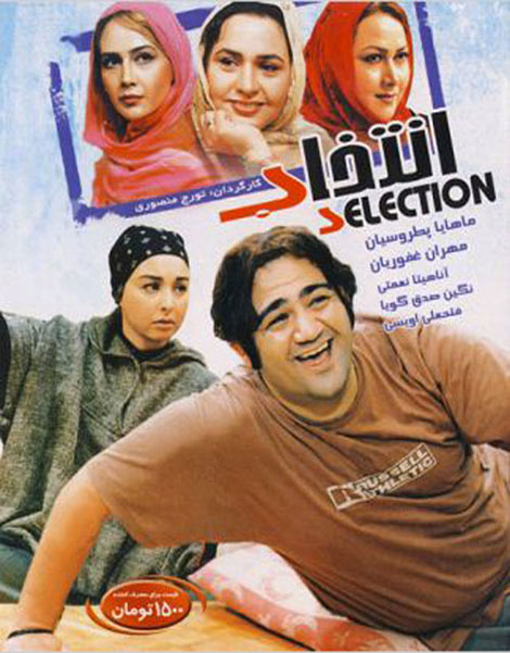 IR - Entekhab انتخاب - M.Ghafoorian