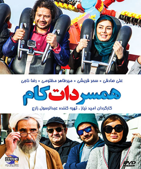 IR - Hamsar Dot Com  همسر دات کام