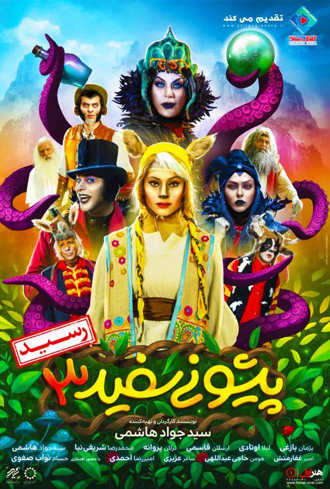 آهوی پیشونی سفید
