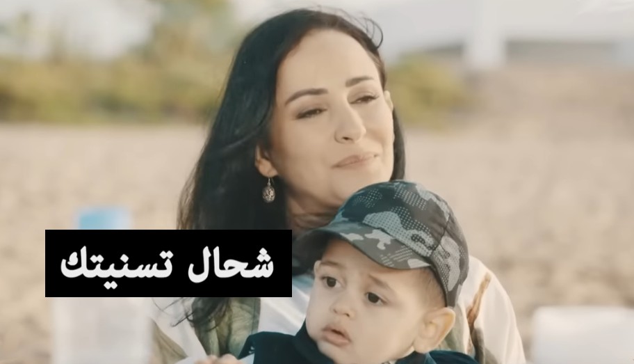 AR - (2023) فيلم شحال تسنيتك
