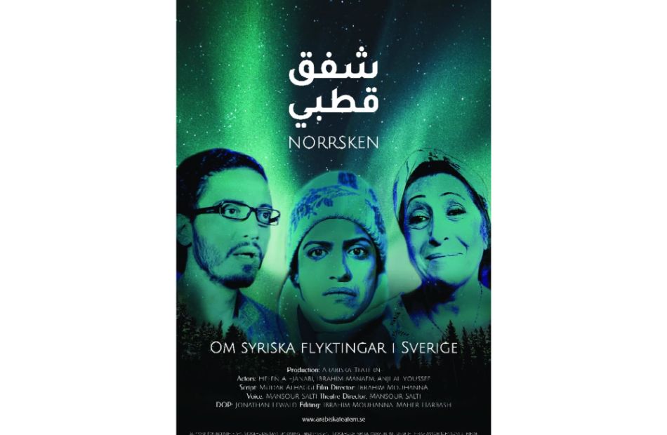 AR - فيلم شفق قطبي