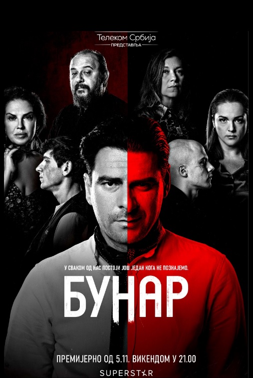 EX - Bunar
