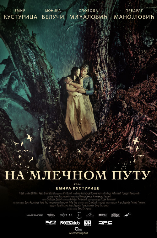 EX - Na mlečnom putu (2016)