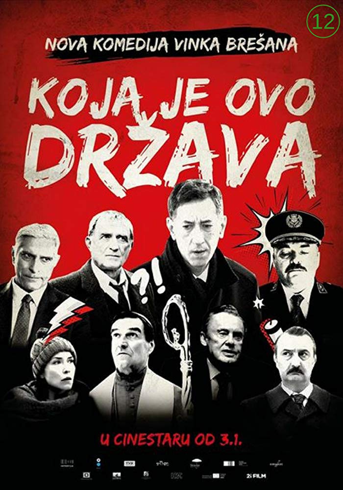 EX - Koja je ovo država! (2018)