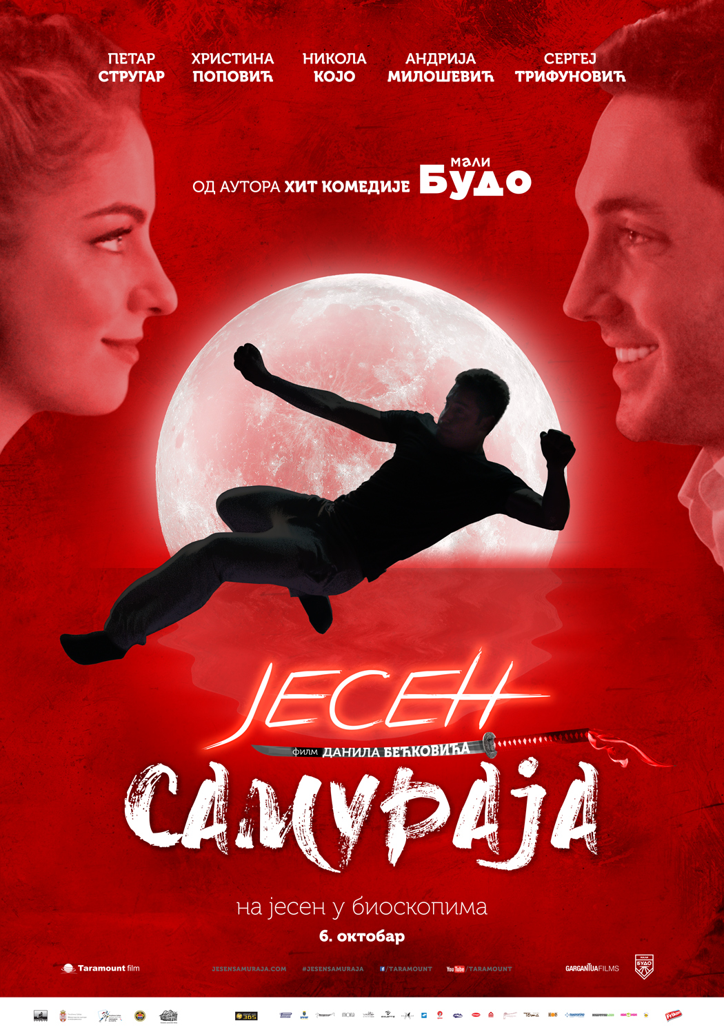 EX- Jesen samuraja (2016)
