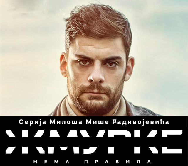 EX - Žmurke (2019)