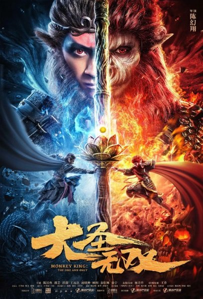 IN - Monkey King The One and Only 2021