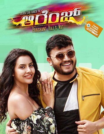 AR - Orange  (2018)