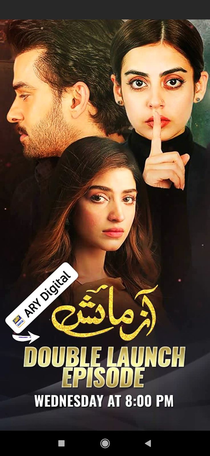 UR - Azmaish