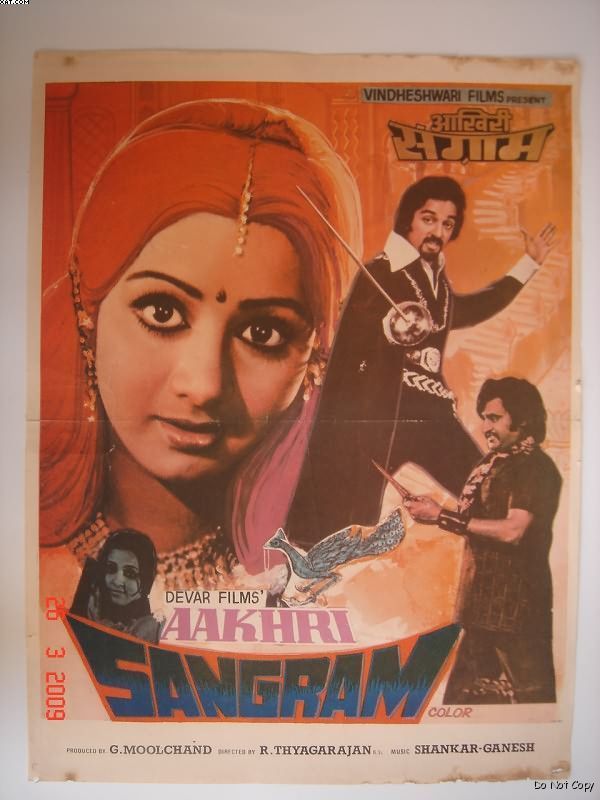 IN - Aakhri Sangram (1984)