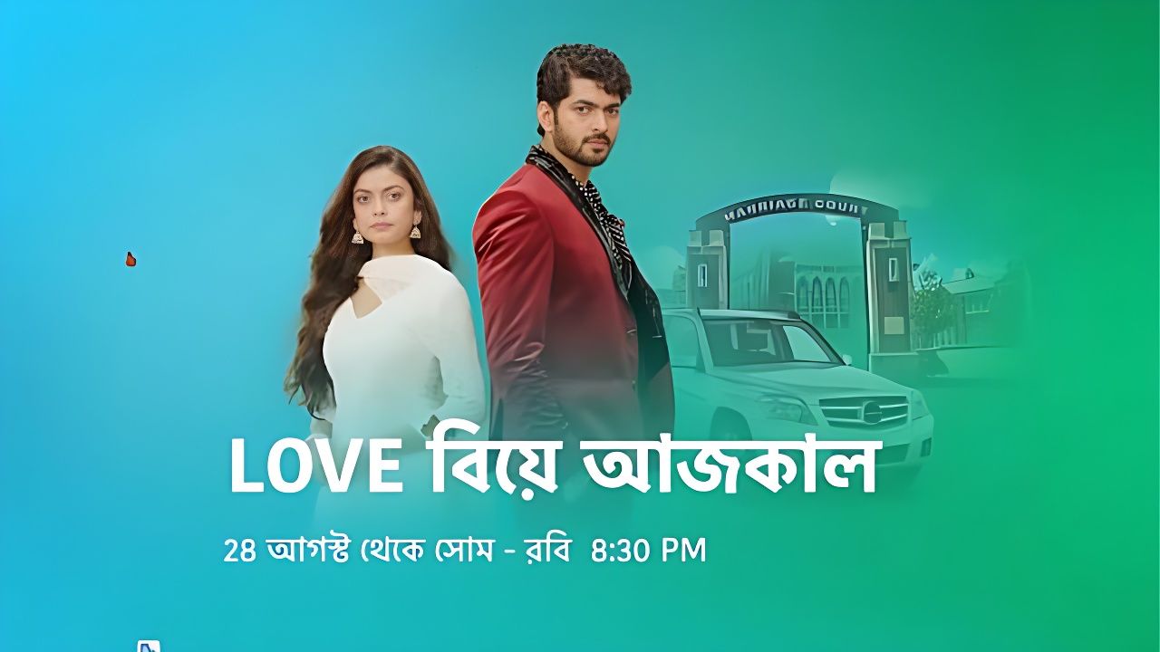 BN - Love Biye Aajkal