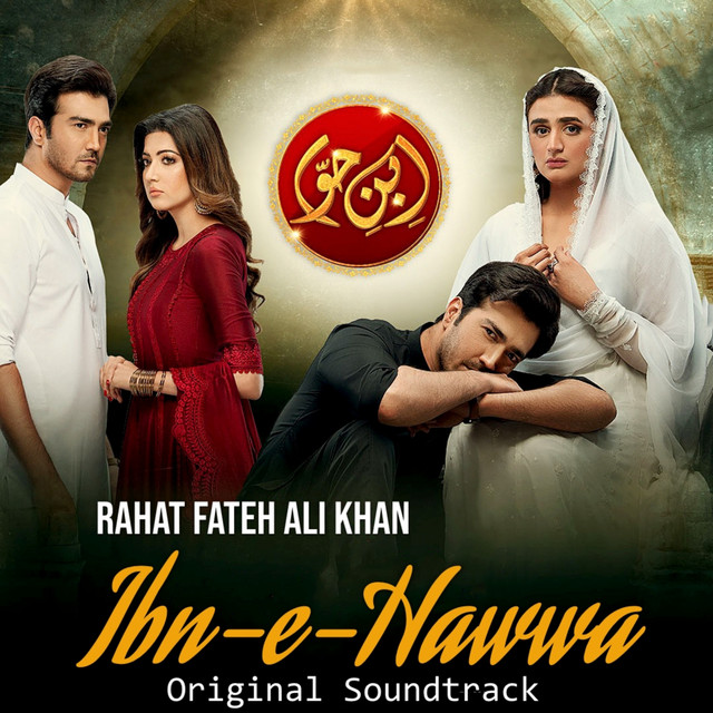 UR - Ibn-e-Hawwa