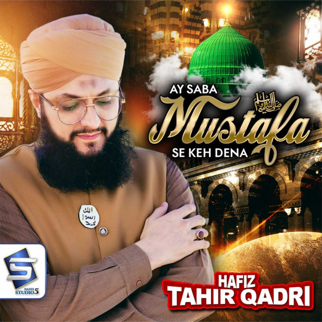 PK - Ae Saba Mustafa Se Keh Dena - Hafiz Ahsan Qadri