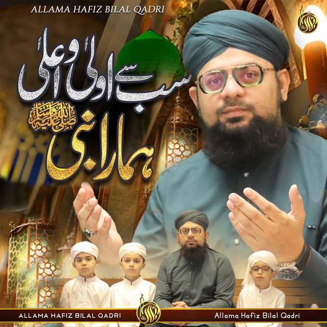 PK - Sab Se Aula Aala Hamara Nabi - Allama Hafiz Bilal Qadri.