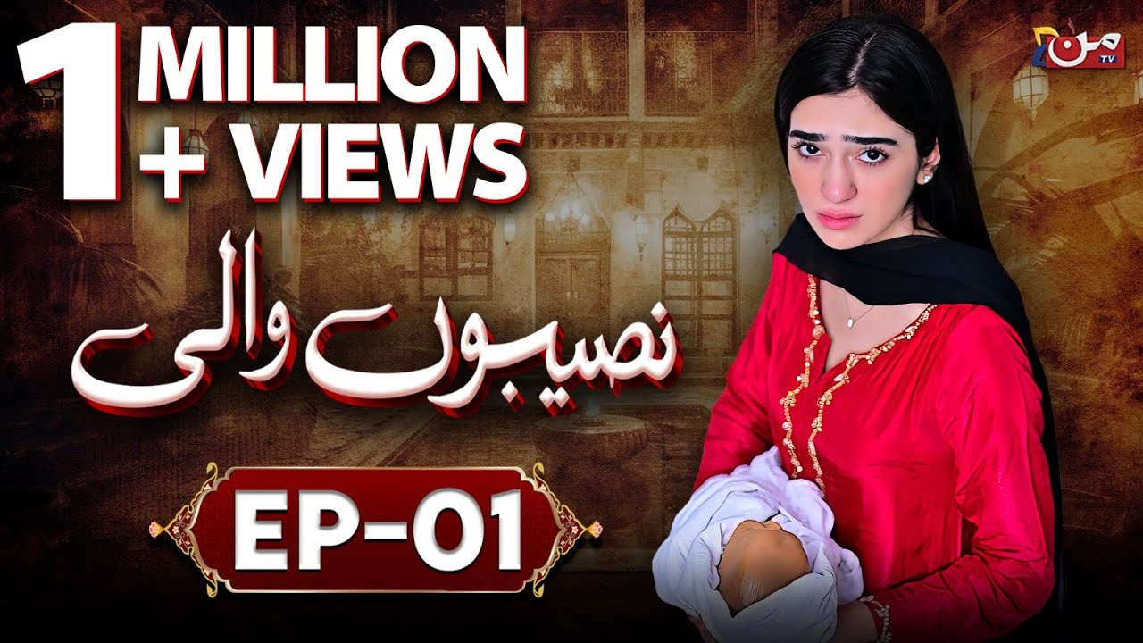 UR - Naseebon Wali