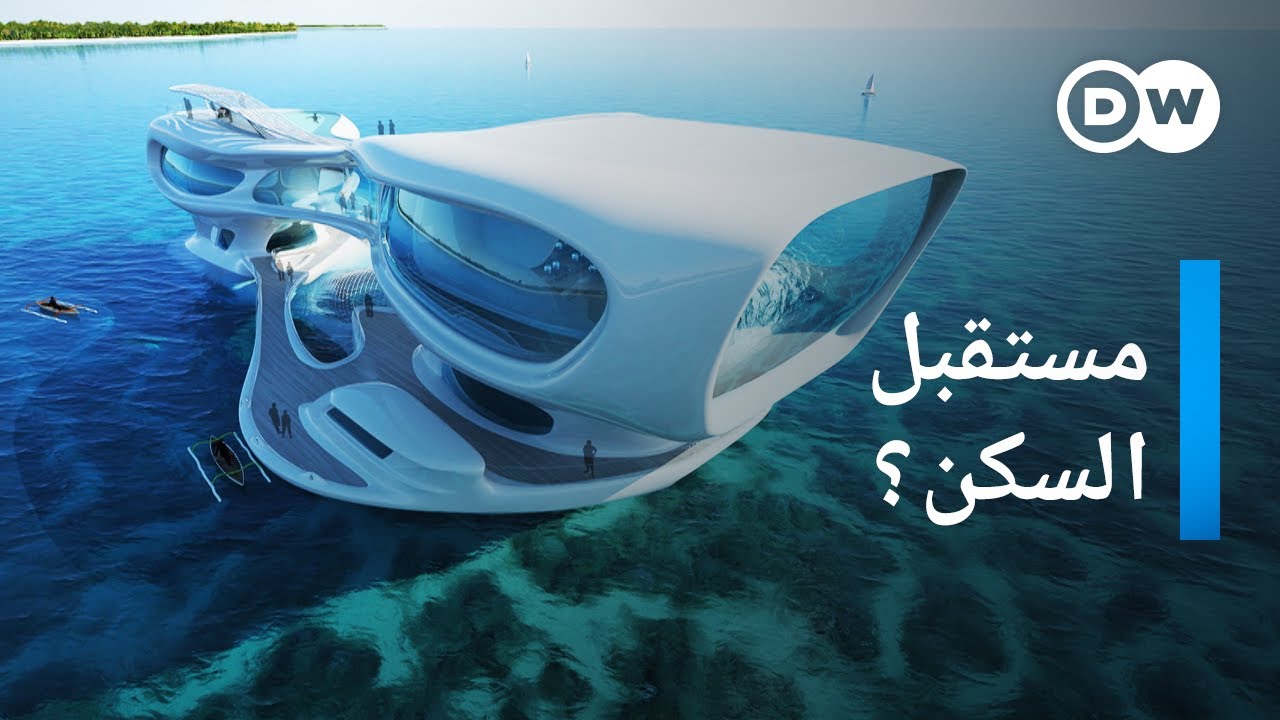 AR - وثائقي السكن وسط المياه في ظل أزمة المناخ