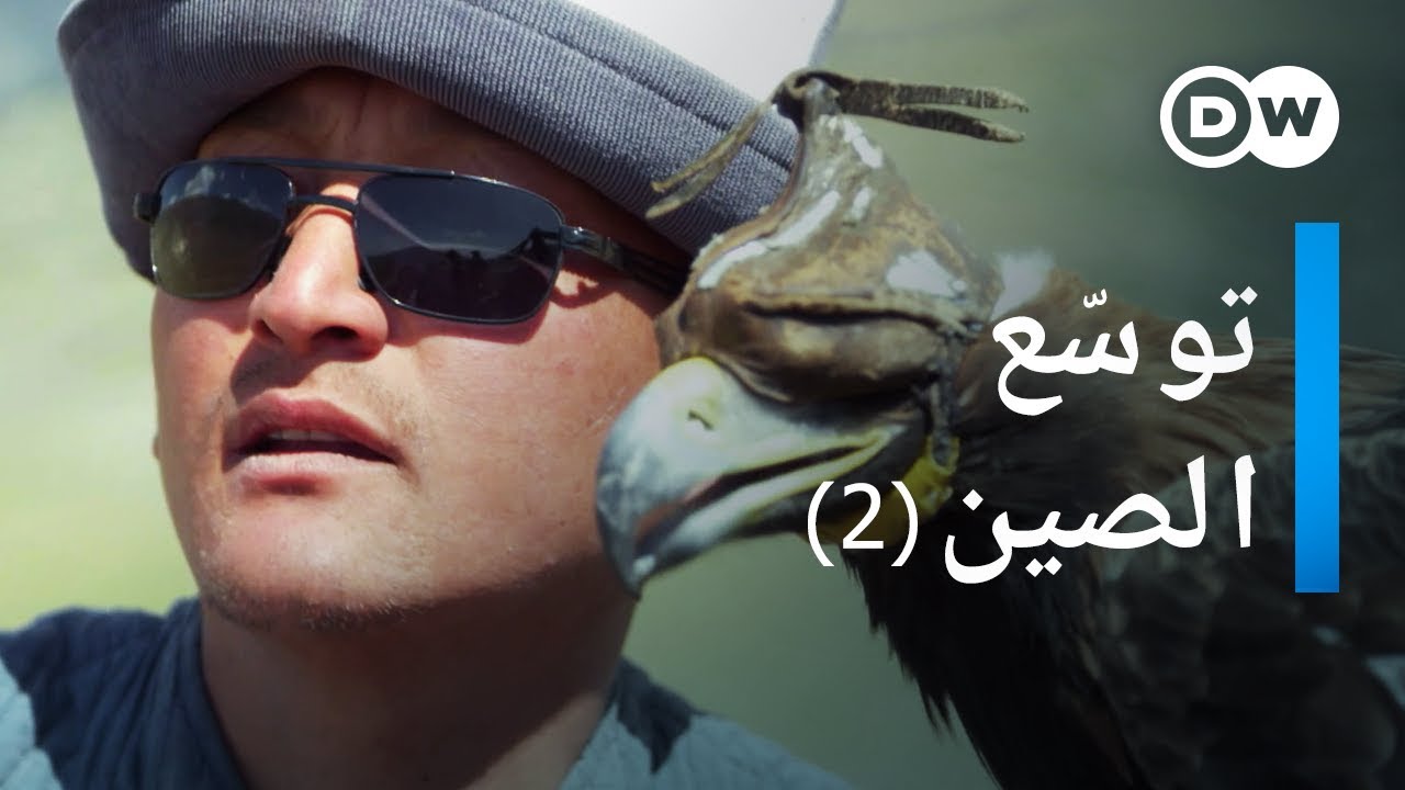 AR - 2 وثائقي الصين: طريق الحرير الجديد