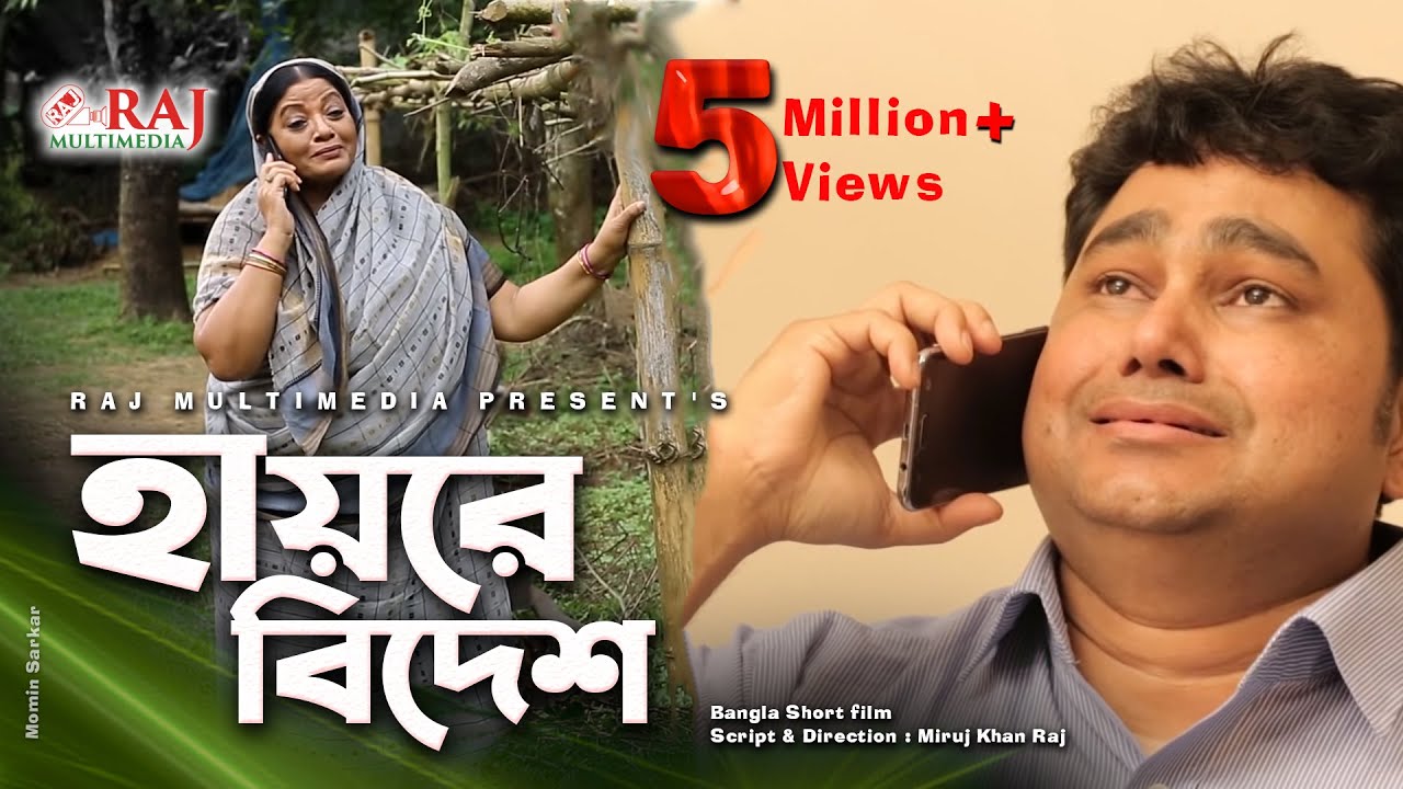 BN - Hayre Bidesh