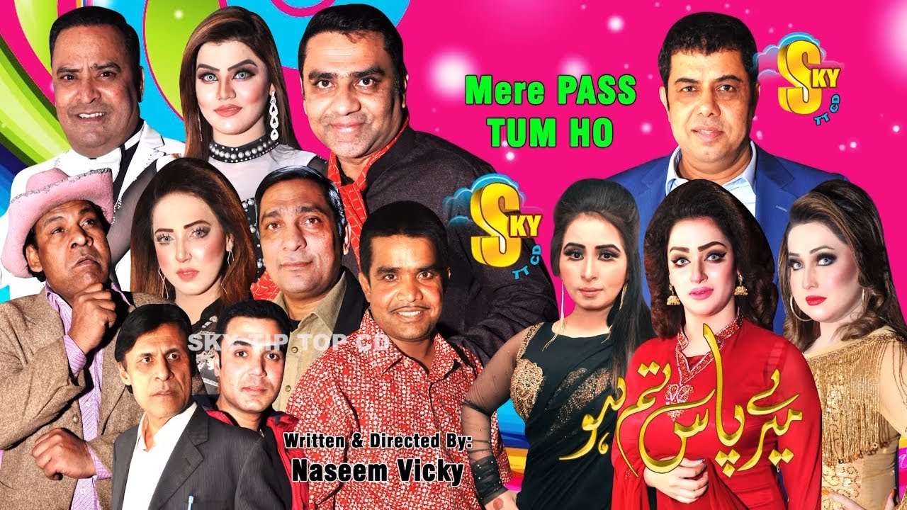 UR - Meray Paas Tum Ho