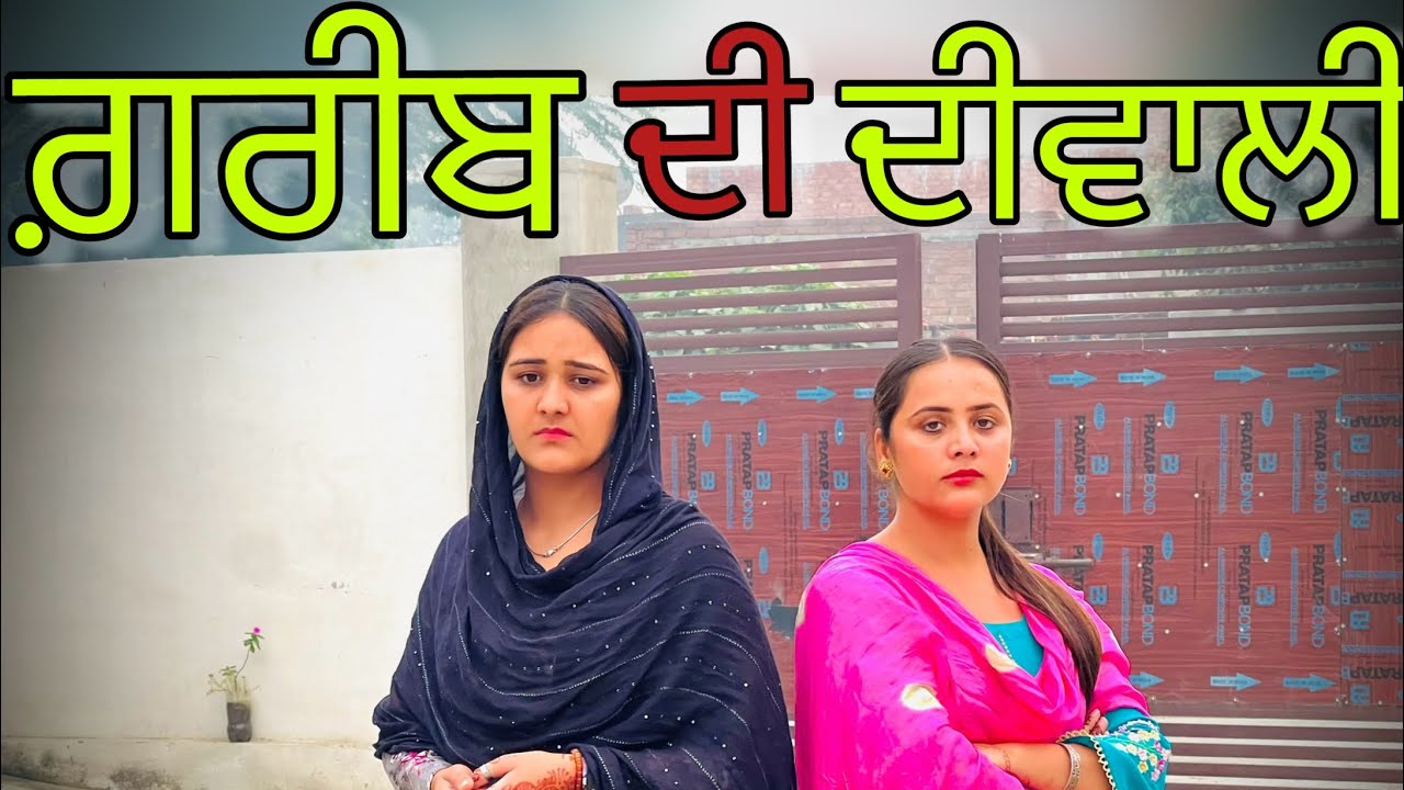 PB - Greeb Di Diwali