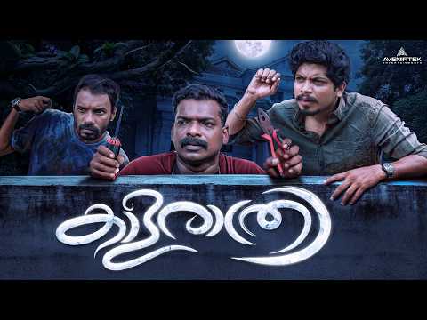 ML - Kaalarathri