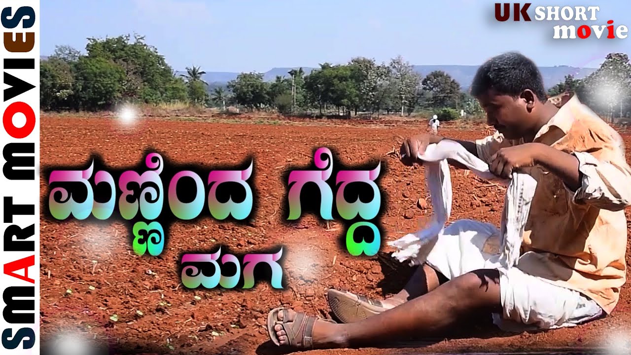KN - Manninda gedda maga