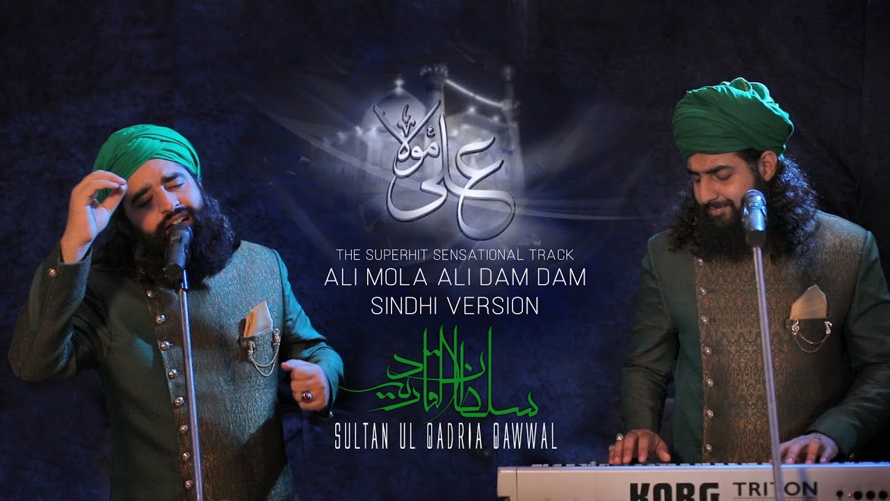 PK - ALI MOLA ALI DAM DAM - Sultan Ul Qadria Qawwal