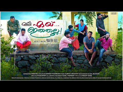ML - Ey Ithathalla