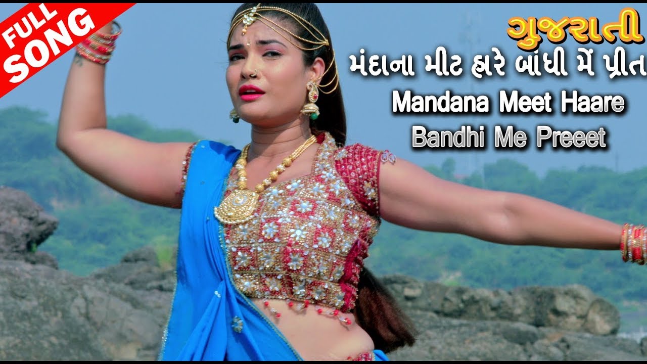 GR - Mandana Meet Haare Baandhi Main Preet 2019