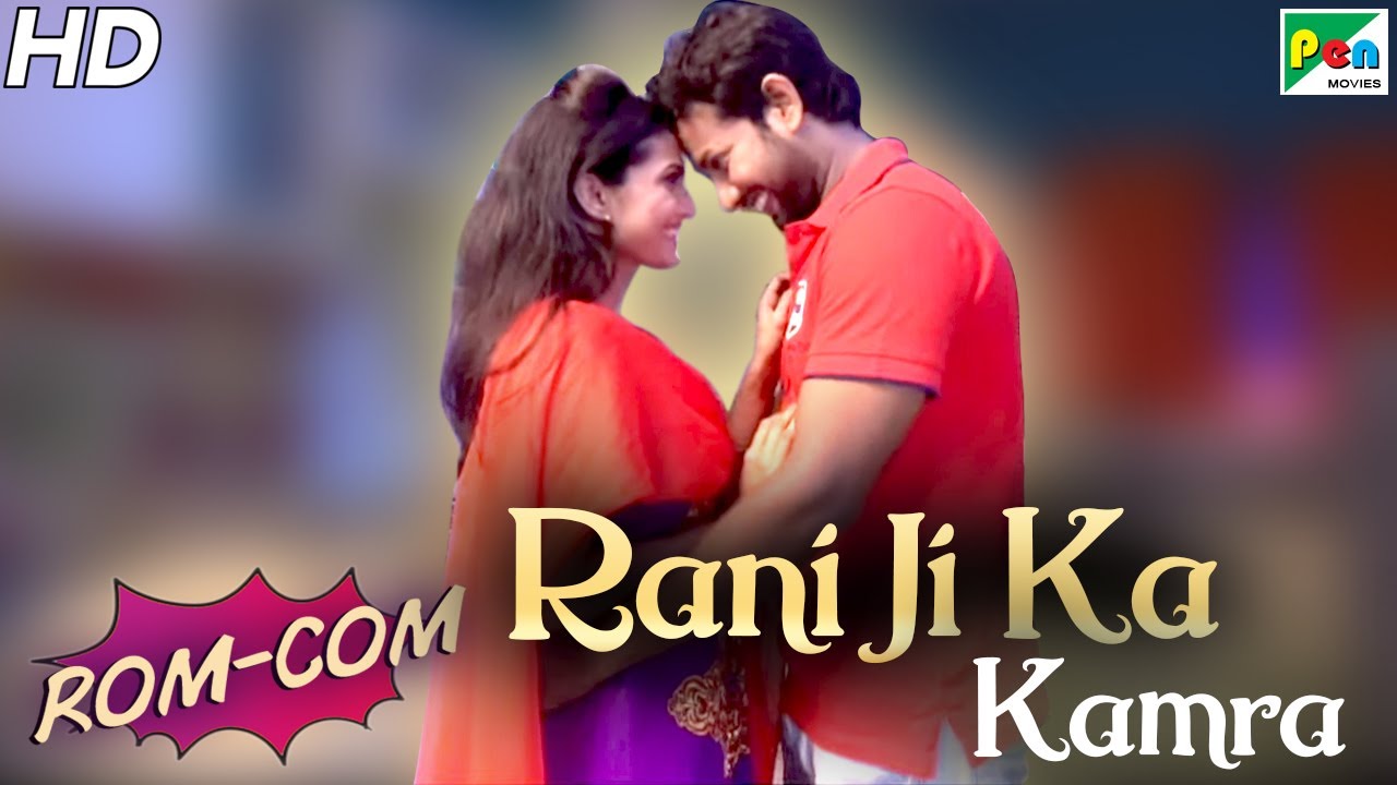 IN - Rani Ji Kamra