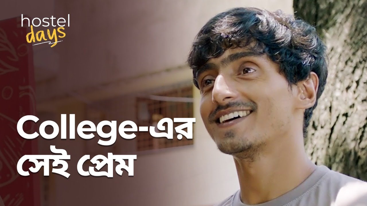 BN - College