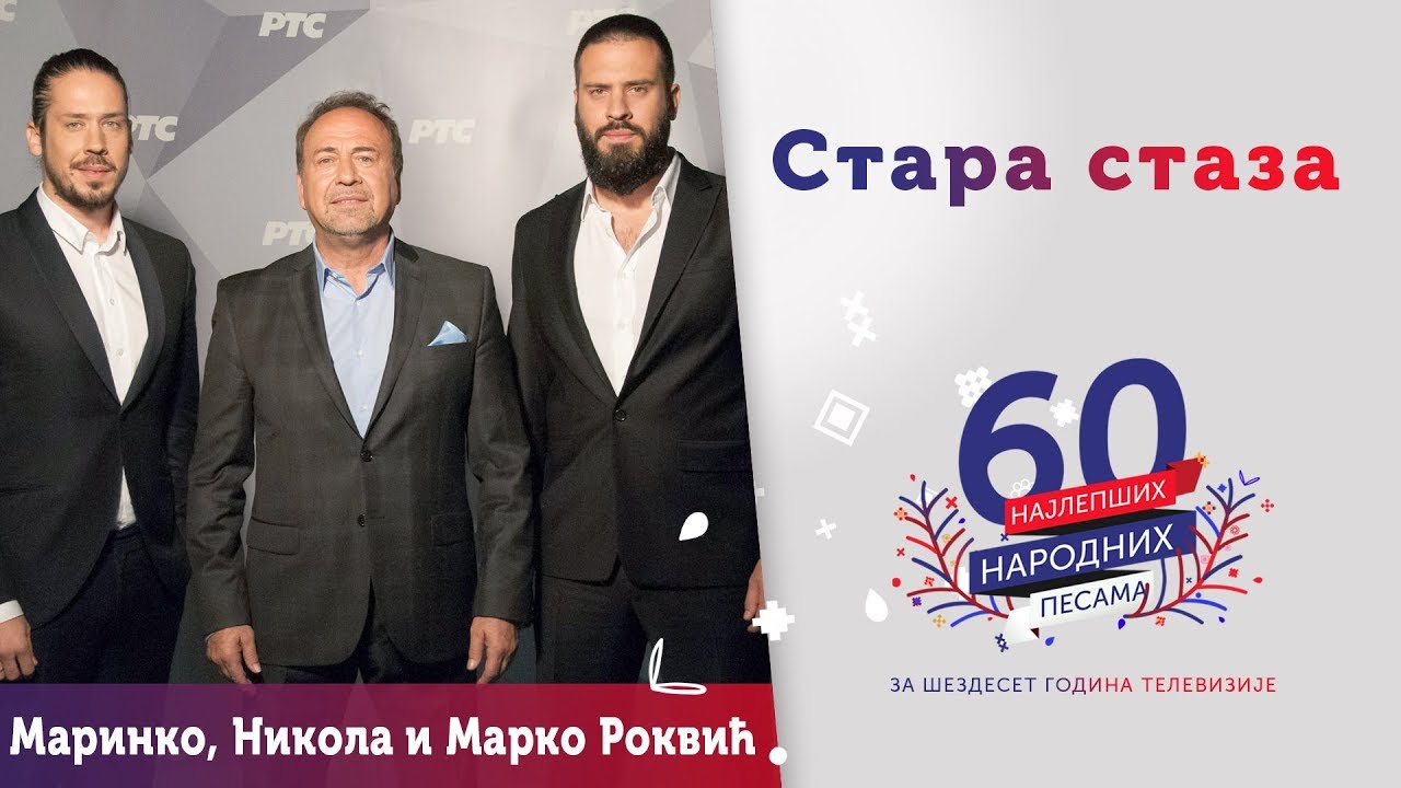 Nikola i Marko Rokvic Live