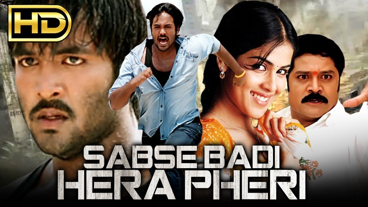 IN - Sabse Badi Hera Pheri (2007)