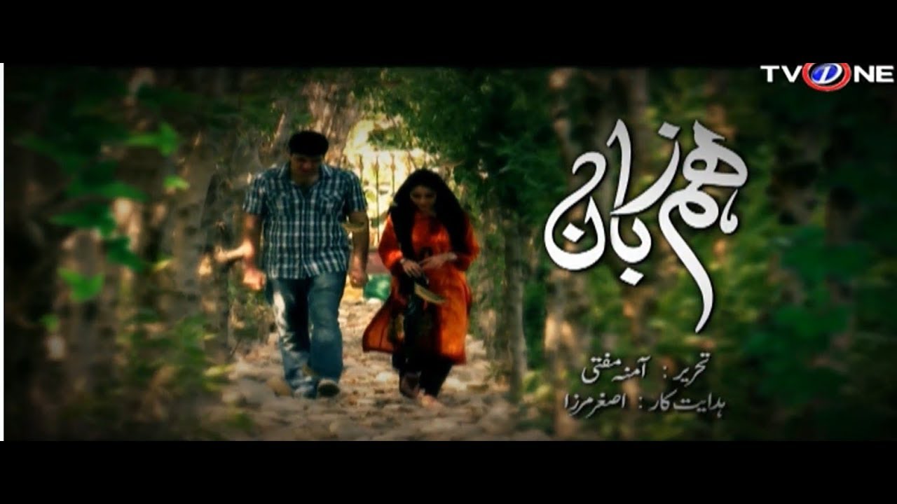 PK - Hum Zuban
