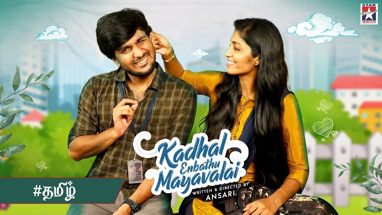TM - Kadhal Enbathu Mayavalai