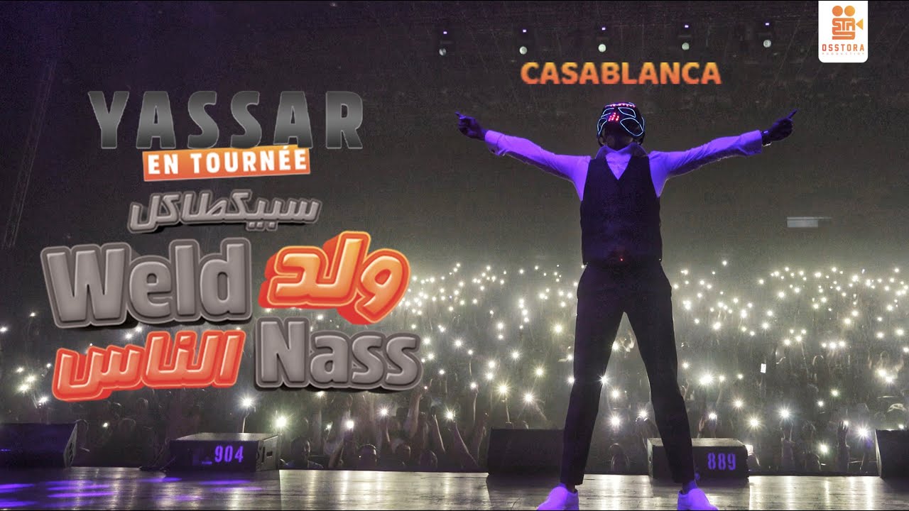 AR - يسار ولد الناس  (2024)
