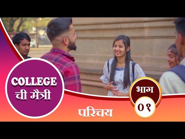 MR - College Friendship