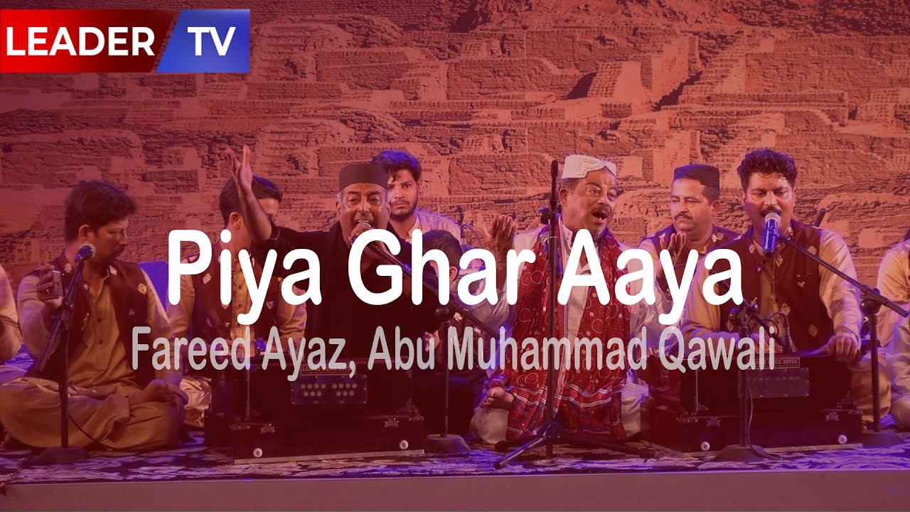 PK - Piya Ghar Aaya - Fareed Ayaz - Abu Muhammad Qawwal and Brothers