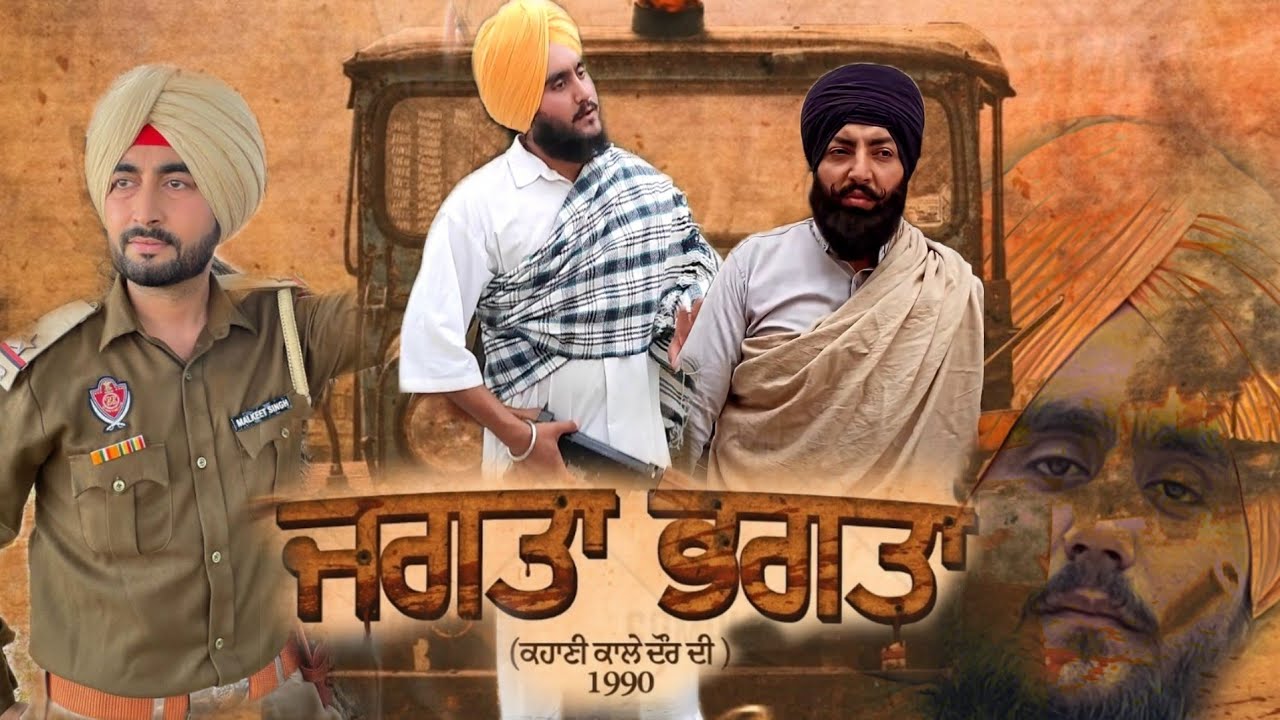 PB - Jagta Bhagta