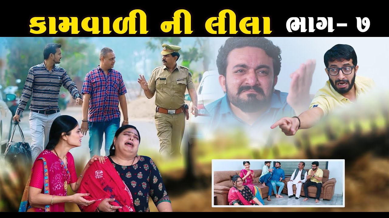 GR - Kamvali ni lila