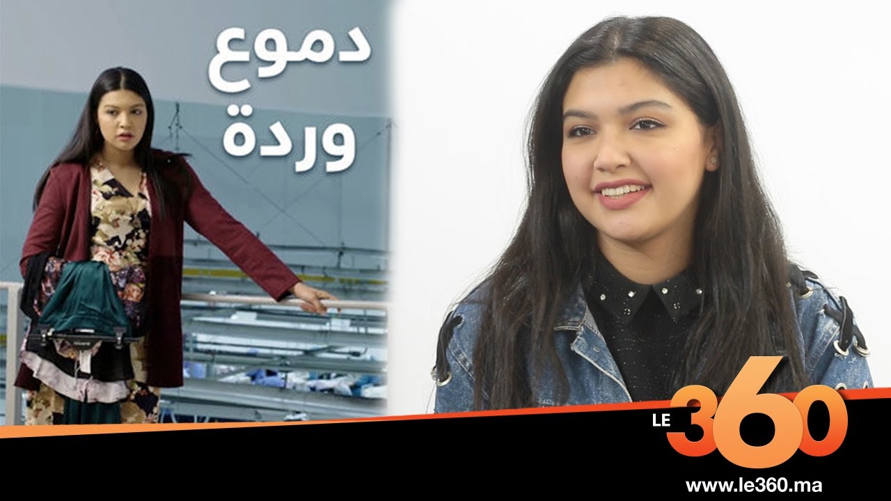 AR - مسلسل دموع وردة