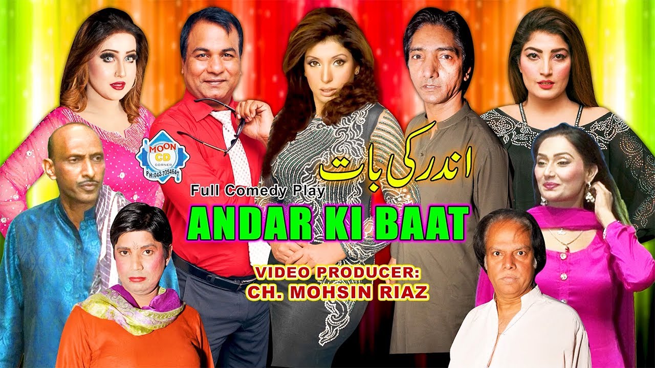 UR - Andar Ki Baat