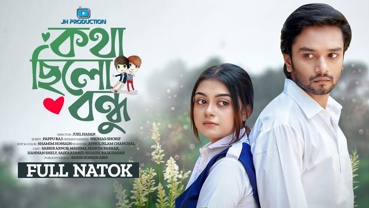 BN - Kotha Chilo Bondhu