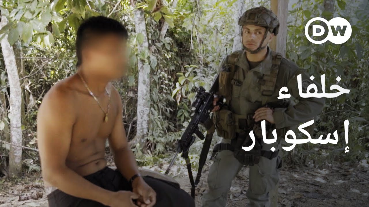 AR - وثائقي ورثة ناركوس الجدد: مافيا الكوكايين في كولومبيا