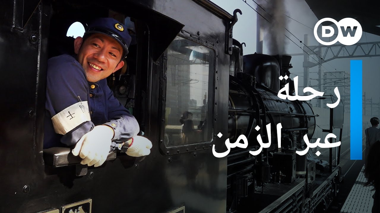 AR - وثائقي رحلة بالقطار في جنوب اليابان: جزيرة كيوشو